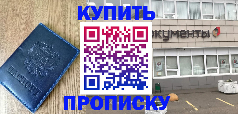 временная регистрация поиск в Гусь-Хрустальном