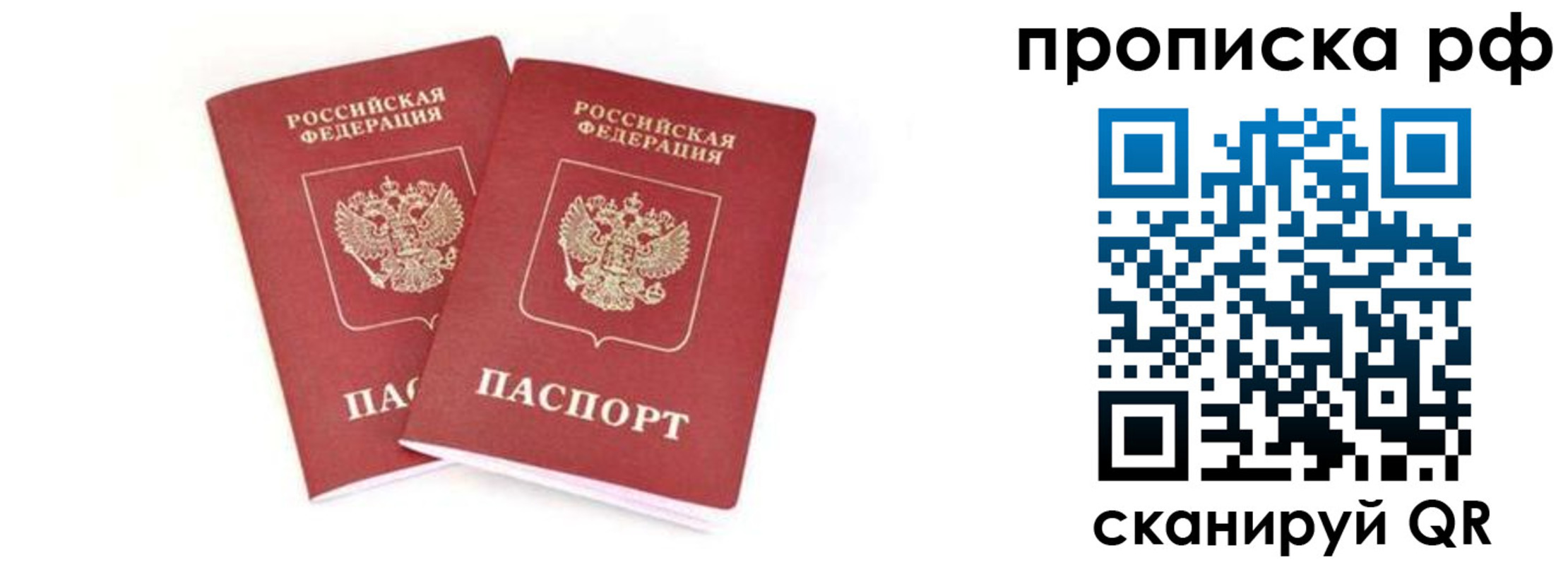 прописка поиск в Гусь-Хрустальном