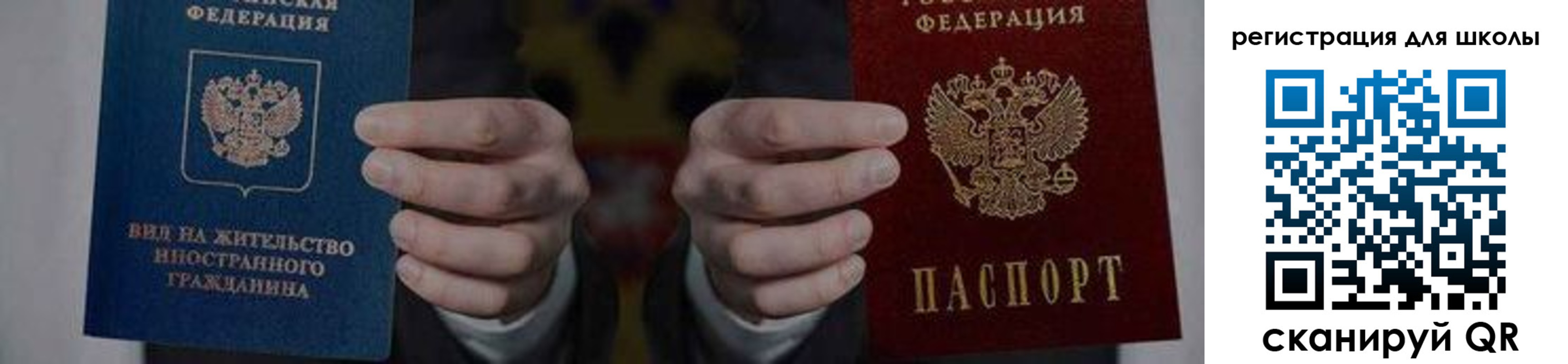прописка для работы в Гусь-Хрустальном