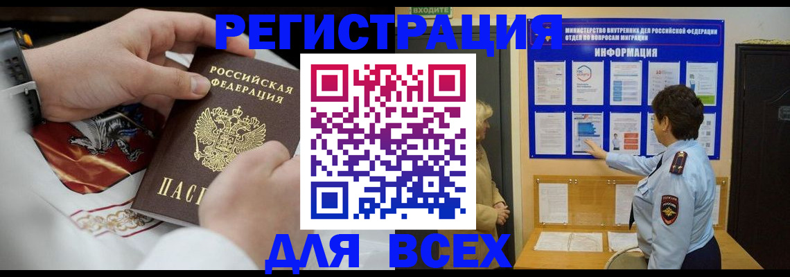 регистрация в Гусь-Хрустальном