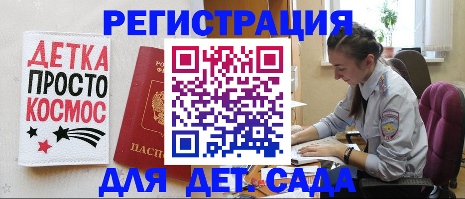 временная регистрация госуслуги в Гусь-Хрустальном