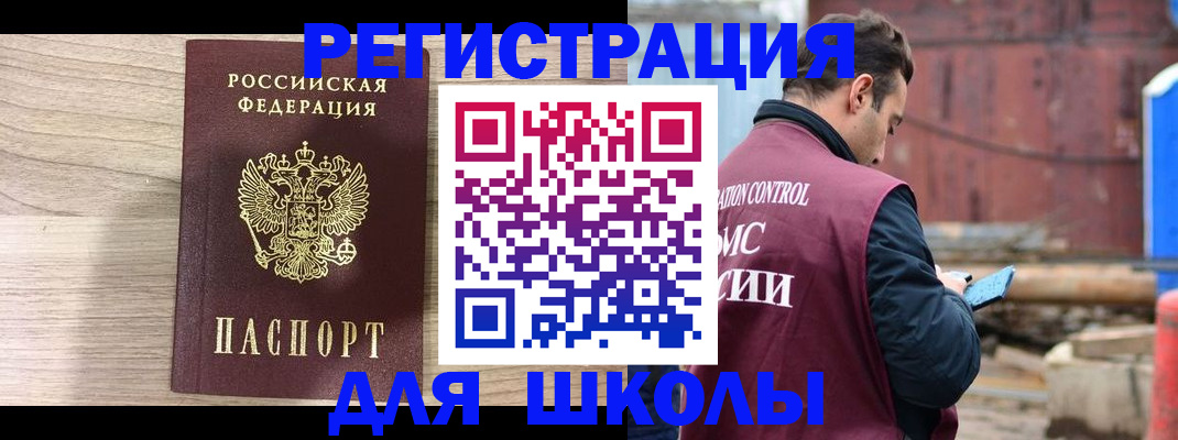 временная регистрация купить в Гусь-Хрустальном