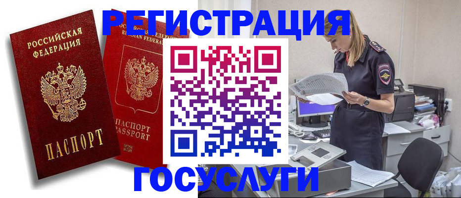 прописка в квартире в Гусь-Хрустальном