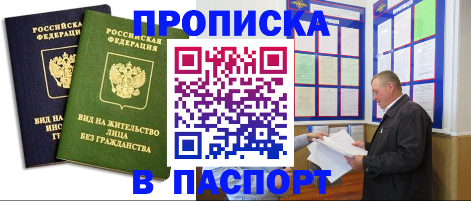 временная регистрация адрес в Гусь-Хрустальном