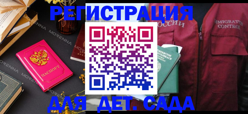 временная регистрация в Гусь-Хрустальном