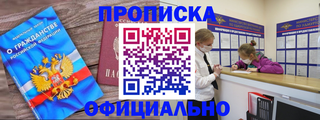 миграционный учет в Гусь-Хрустальном