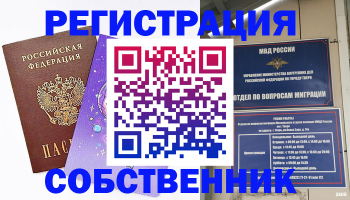 прописка ребенка в Гусь-Хрустальном